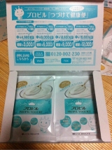 口コミ：手作りヨーグルト【プロピル】の画像（6枚目）