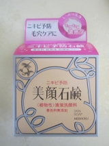 口コミ：129年の研究から生まれたニキビ予防石鹸の画像（1枚目）
