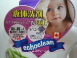 口コミ：★カナダ西海岸シェアNO.1の洗剤の画像（3枚目）