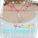 「半信半疑でした」の画像