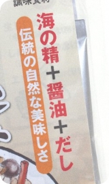 口コミ：じんわり美味しい海の精の炊き込みご飯の素の画像（8枚目）