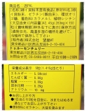 「緑イ貝のパワーでエイジングケア♪」の画像