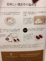 口コミ：微妙なジャムおじさんに、めちゃ甘くて美味しい焼き芋（≧&nabla;≦）の画像（5枚目）