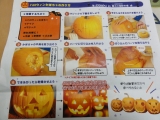口コミ：★「ハロウィンかぼちゃ」お化けランタン作りに挑戦！★の画像（12枚目）