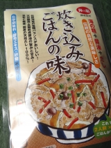 口コミ記事「海の精炊き込みごはんの味」の画像