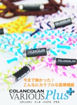 口コミ：コランコラン・ヴァリアス+プラスの画像（5枚目）