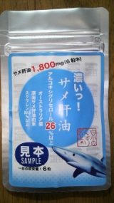 口コミ記事「濃いっ！サメ肝油を飲んでみた（＾－＾）」の画像