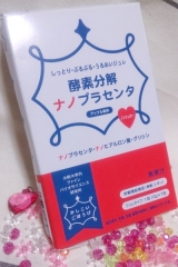 口コミ記事「プラセンタエキスジュレでキラキラすっぴん力UP」の画像