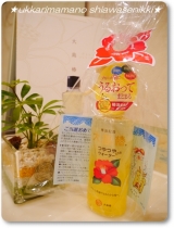 口コミ記事「大島椿つやつやになるウォーター」の画像