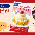 「a」【クリスマスプレゼント企画】スイーツに&ldquo;サンタさん&rdquo;の似顔絵を描いちゃおう！の投稿画像