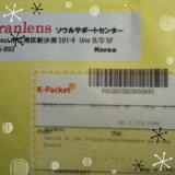 口コミ記事「黒目がこぼれちゃいそう♪【3Dカラコン】で立体的な瞳に！☆」の画像