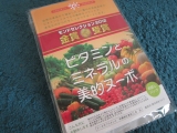 「ビタミンとミネラル」の画像