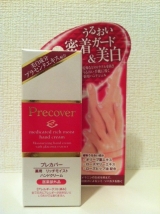 口コミ：プレカバー 薬用 リッチモイスト ハンドクリームの画像（1枚目）