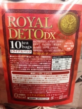 口コミ記事「ロイヤルデトDX！！」の画像