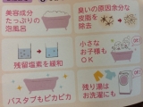 すべすべ♡