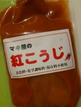 口コミ記事「☆マキ屋フーズ☆「マキ屋の紅こうじ」であったかお鍋レシピ★」の画像