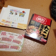 「銀だこ〜！」第29弾_2014年に福袋を買った方へのアンケート！の投稿画像