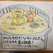 「めちゃウマカレー温泉！」おもしろ温泉、描いてください！☆絵本「あいうえおんせん」サイン本プレゼント☆の投稿画像