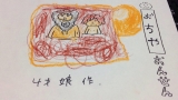 あったかいおちゃおんせん
