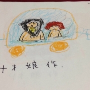 「移動できるくるまおんせん♪」おもしろ温泉、描いてください！☆絵本「あいうえおんせん」サイン本プレゼント☆の投稿画像