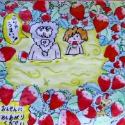 「いちご狩り練乳おんせん」おもしろ温泉、描いてください！☆絵本「あいうえおんせん」サイン本プレゼント☆の投稿画像
