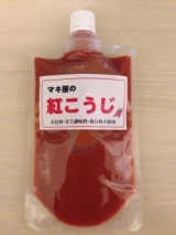 口コミ記事「紅こうじでローチョコスイーツ作りました！」の画像