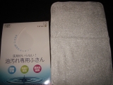 口コミ：リンナイ　洗剤がいらない油汚れ専用ふきんの画像（3枚目）