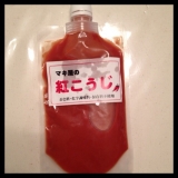 口コミ記事「マキ屋フーズ☆マキ屋の紅こうじ」の画像