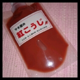 口コミ記事「☆マキ屋フーズ☆『マキ屋の紅こうじ』」の画像