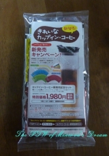 口コミ：きれいなカップイン・コーヒー　いただきました。の画像（8枚目）