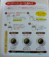 口コミ：きれいなカップイン・コーヒー　いただきました。の画像（5枚目）