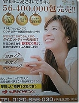 口コミ記事「飲まなく茶は美味しくて毎食飲みたくなる元祖ダイエット茶」の画像