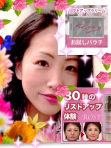 口コミ記事「リフトアップクリームAGOCROSYご紹介です＾＾」の画像