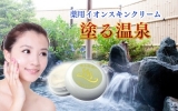 口コミ記事「イオンスキンケアクリーム&hearts;︎塗る温泉」の画像