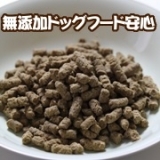 口コミ：無添加ドッグフードの画像（2枚目）
