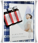 口コミ記事「へとへと対策『イミダペプチド』試飲報告」の画像