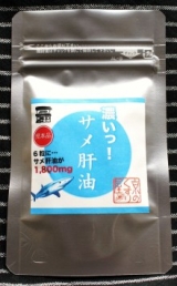 口コミ記事「サメ肝油」の画像