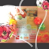 口コミ記事「＊＊ｲｵﾝｽｷﾝｸﾘｰﾑ・塗る温泉＊＊」の画像