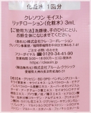 「しっとり＆さっぱり　どちらも軽い使用感♪」の画像