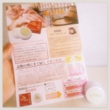 口コミ記事「塗る温泉?!ミネラルイオンスキンスリーム★」の画像