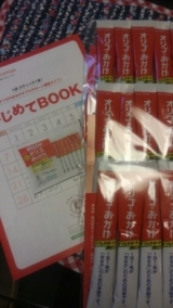 口コミ：オリゴのおかげの画像（1枚目）