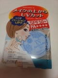 口コミ記事「敏感肌でも使えるUVカットパウダー」の画像
