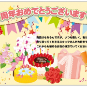 「5周年おめでとうございます♡」♪ホワイトラベル５周年記念♪お祝いイラスト大募集！５つのアイテムをお試し５０名様の投稿画像