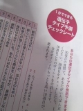 「本を読んでみて・・・」の画像
