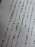 「本を読んでみて・・・」の画像
