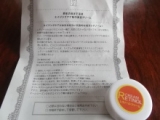 口コミ記事「『レチノールクリーム』」の画像