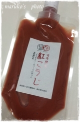 口コミ：マキ屋の紅こうじ　パスタソースの画像（1枚目）
