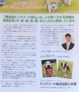口コミ：*無添加ドッグフード安心*の画像（3枚目）