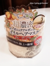 口コミ：髪に潤いを♪　オーガニックアルガンボタニカルオイルヘアマスクの画像（4枚目）