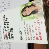 「自分に合った健康法」の画像